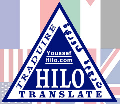 HILO - -Youssef Hilo, translation services in English, French, Arabic